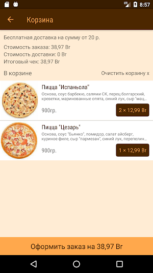 GoodFood Screenshot 3