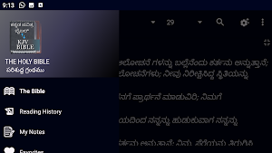 Kannada - English kjv Bible Screenshot 2