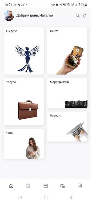 Ангелы бизнеса Screenshot 0