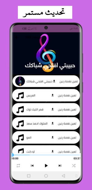 مهرجانات 2022 بدون نت|1000 Screenshot 2