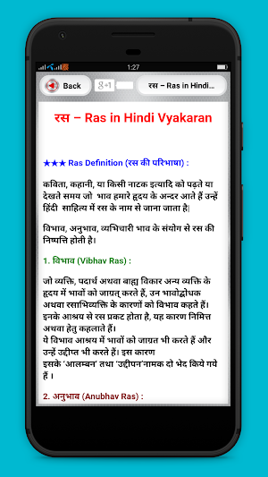Hindi Grammar हिंदी व्याकरण Screenshot 3