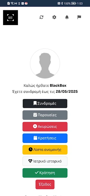 BlackBox Gym Screenshot 1