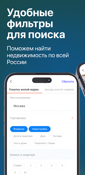Дом Ключ недвижимость квартиры Screenshot 3