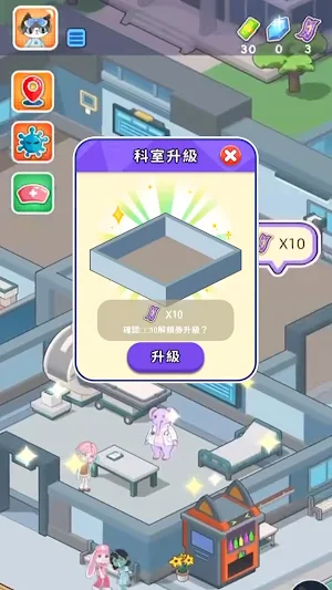 喵喵醫院大亨 Screenshot 1