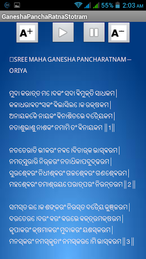 Ganesha Pancha Ratnam Screenshot 2