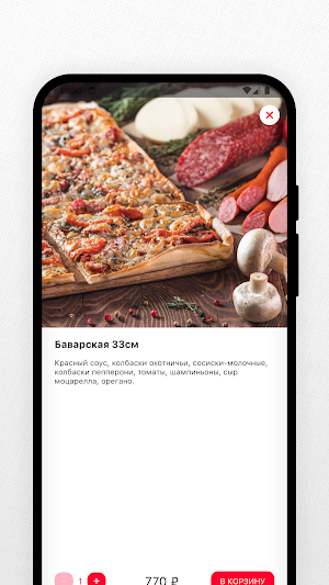Шефпицца-Ковров Screenshot 3