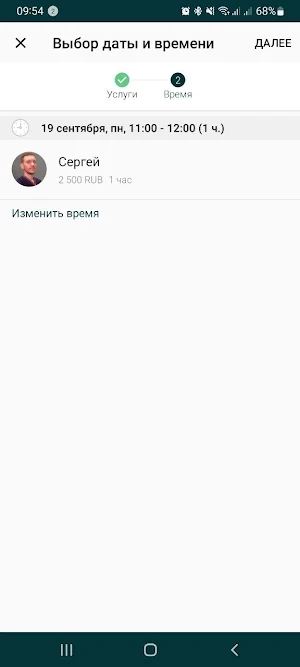 Массаж ЮАО Screenshot 0