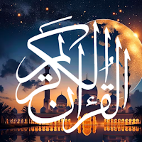 QuranSound Harmony