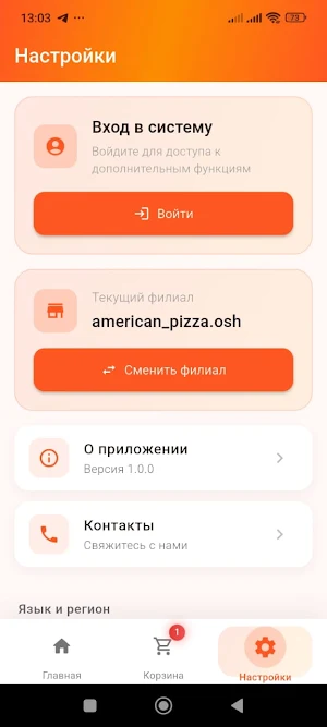 American pizza Screenshot 1