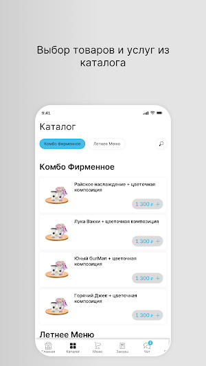 GM_COFFEE: доставка кофе Screenshot 1