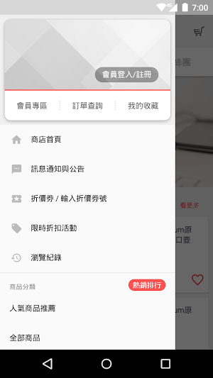 TimeSpace咖啡生活館 Screenshot 1
