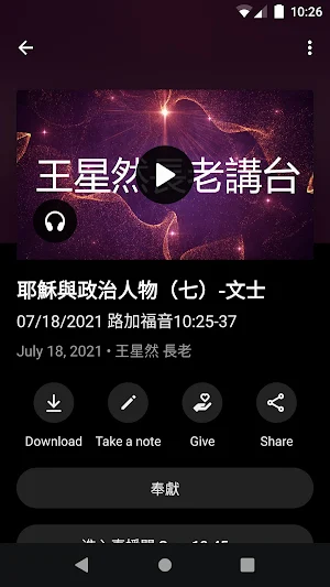 Lansing Chinese Church Screenshot 2