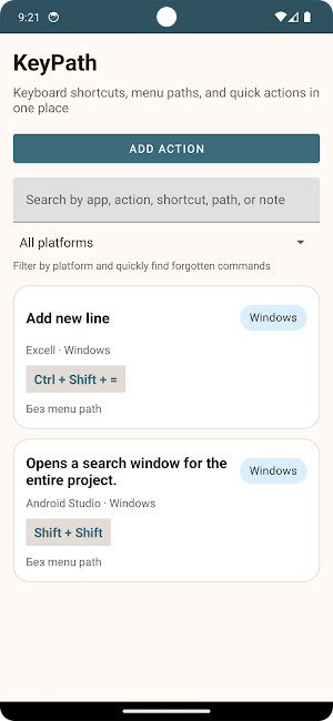 Key Path Screenshot 2