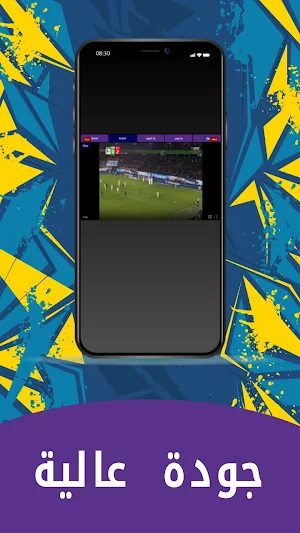 مباريات لايف كرة القدم مباشر Screenshot 2