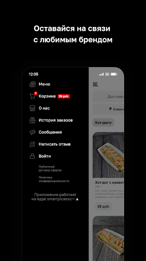 Самурай • Солигорск Screenshot 3