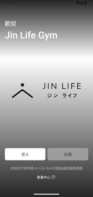 Jin Life Gym Screenshot 2