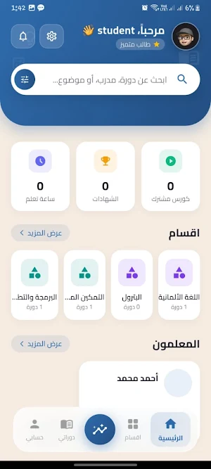 السلام المهني Screenshot 3