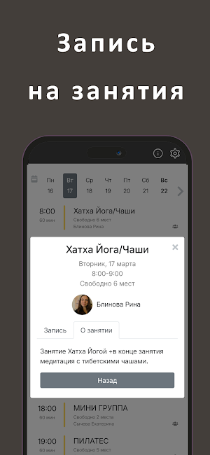 АВОКАДО фитнес Screenshot 1