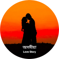 Assamese Love Story