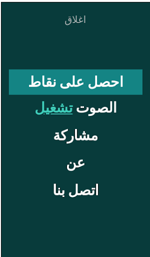 كلمات كراش في الجغرافيا Screenshot 2