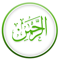 Suratul ArRahman - Quran 055