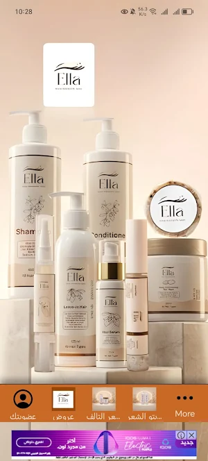 Ella Cosmetics Screenshot 2