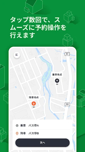三鷹市 ＡＩデマンド Screenshot 0