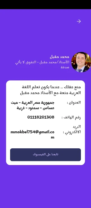 المقبل في اللغة العربية Screenshot 2
