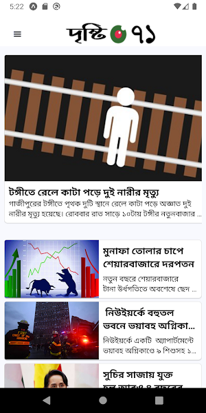 Drishty 71 News Screenshot 0