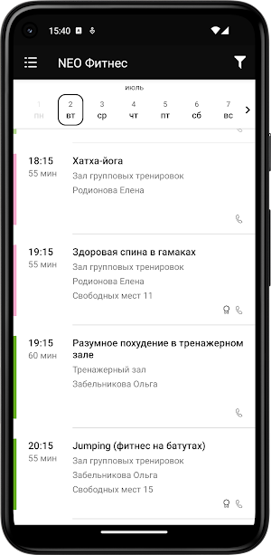 NEO Фитнес Screenshot 2