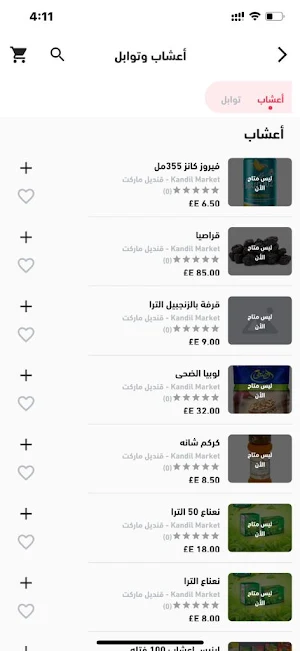 Soqaltawfir - سوق التوفير Screenshot 3