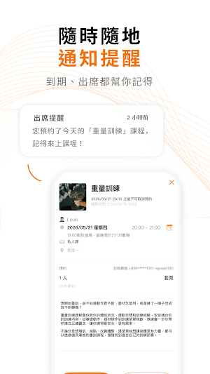 城市健身 CityFitness Screenshot 3