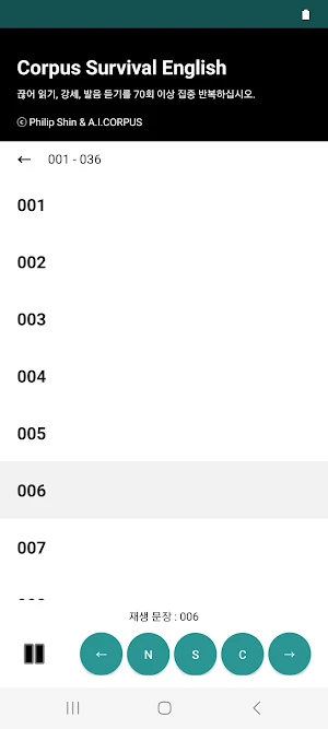 서바이벌 영어 : 도서 음성 Screenshot 2