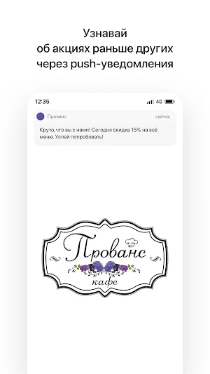Прованс | Речица Screenshot 0