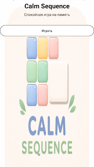 Calm Sequence Screenshot 1
