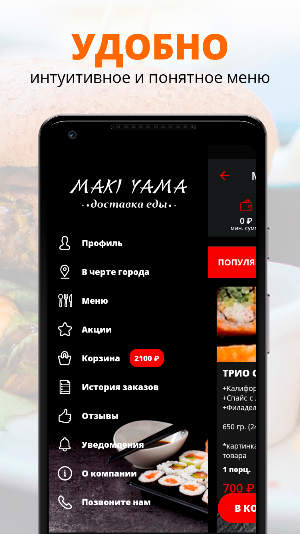 Maki Yama | Вельск Screenshot 1