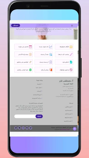 مصطفى فايز Screenshot 3