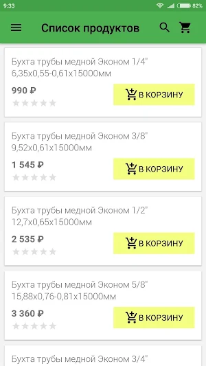 Меднаятруба24.рф - БУХТА ПЛЮС, медная труба Screenshot 0
