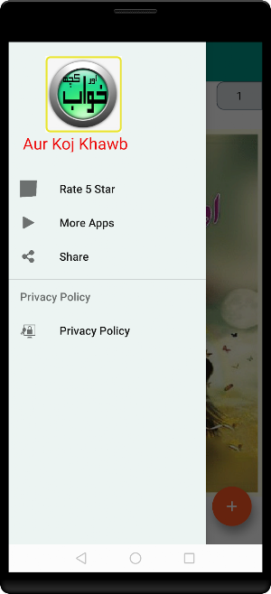 Khawb koj aur v hain Screenshot 2