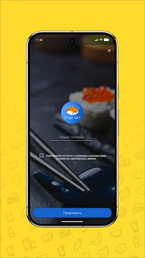 СушиКит74 Screenshot 0
