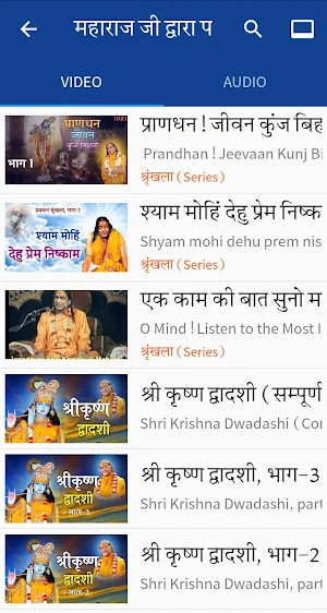 Kripalu Kripa Sagar Screenshot 3