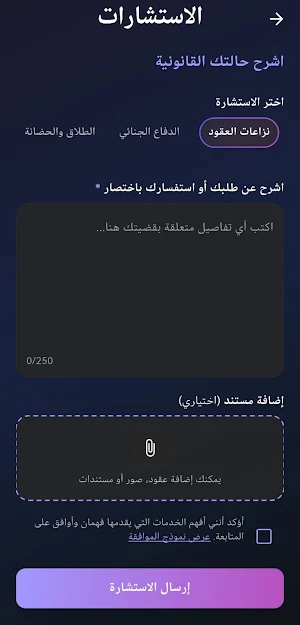 Fahman Screenshot 0