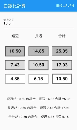 Silver Ratio Calculator Screenshot 2