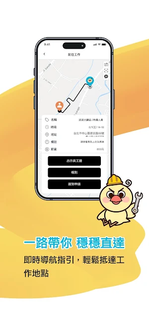 派派 Screenshot 3