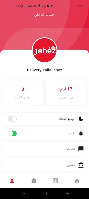 مندوب يلا جاهز Screenshot 1