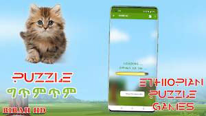 Ethiopian Puzzle Animals Photo Screenshot 3