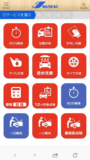 イワセキオートセンター公式アプリ Screenshot 2
