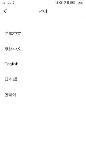 SMART FANS Screenshot 2