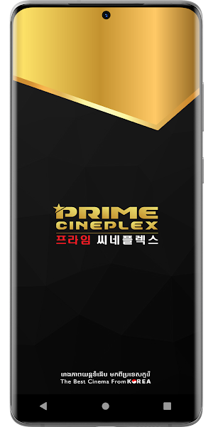 Prime Cineplex Screenshot 0