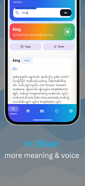 PL Dictionary ပပ်ႉသပ်းပၢင်လူင် Screenshot 1